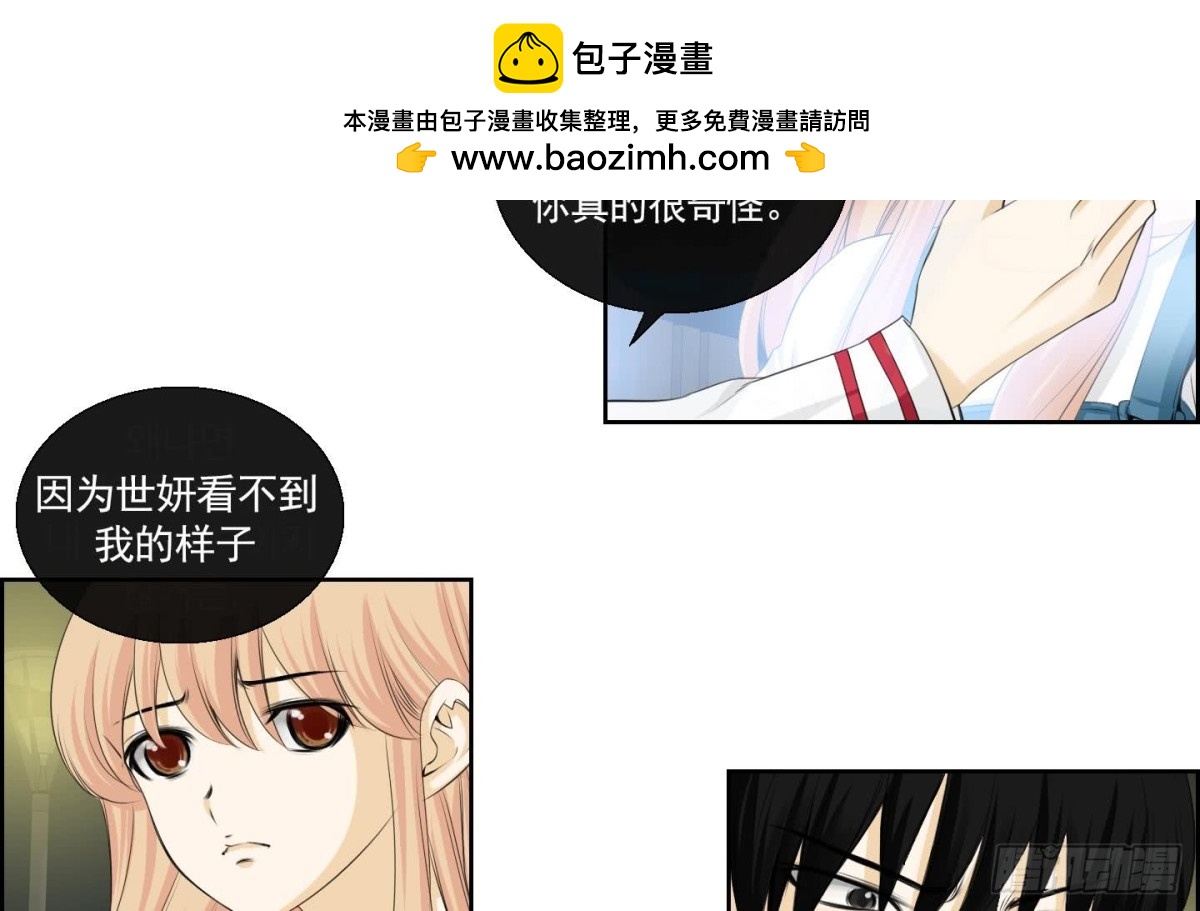 《红银月下》第144话 第2页