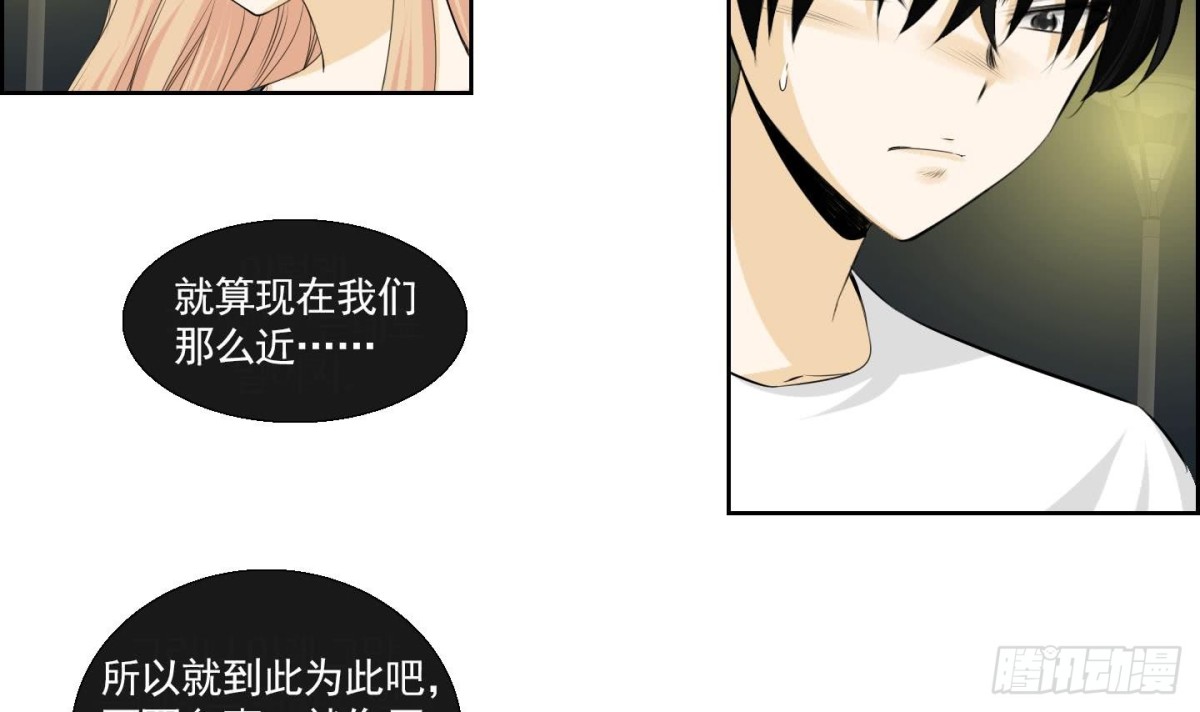 《红银月下》第144话 第3页