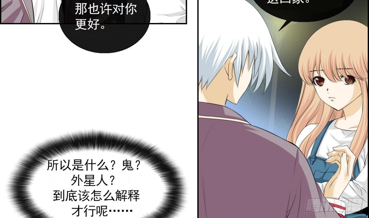 《红银月下》第144话 第5页