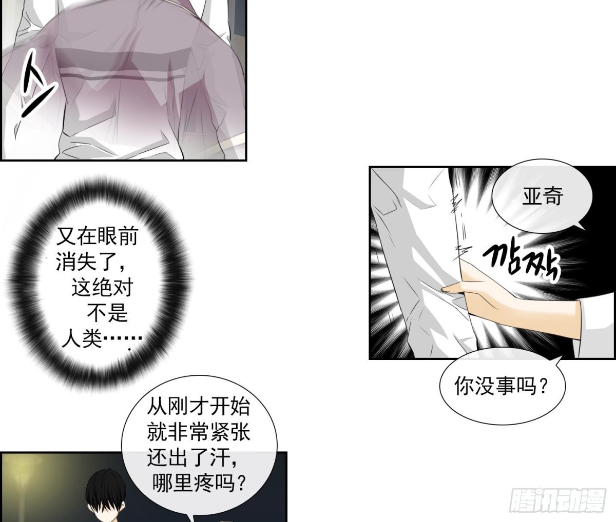 《红银月下》第144话 第7页