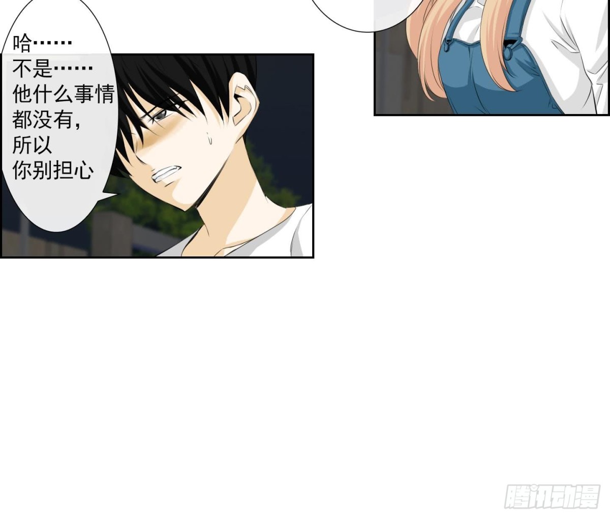 《红银月下》第144话 第9页