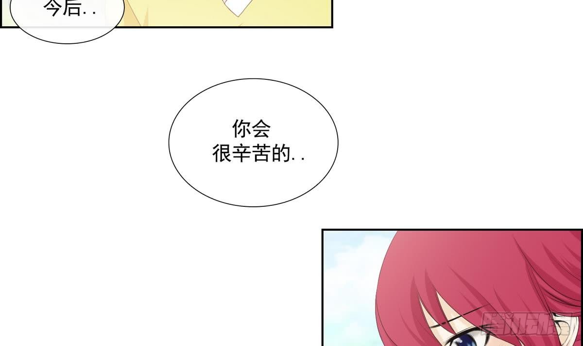 《红银月下》第141话 第11页