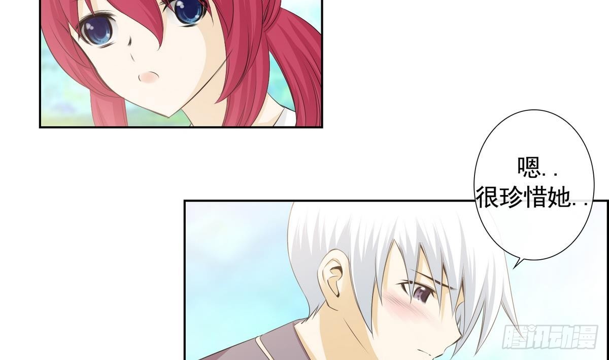 《红银月下》第141话 第13页