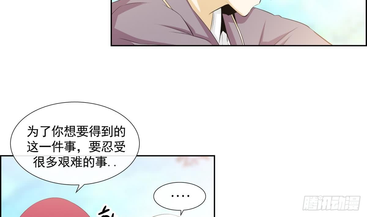 《红银月下》第141话 第14页