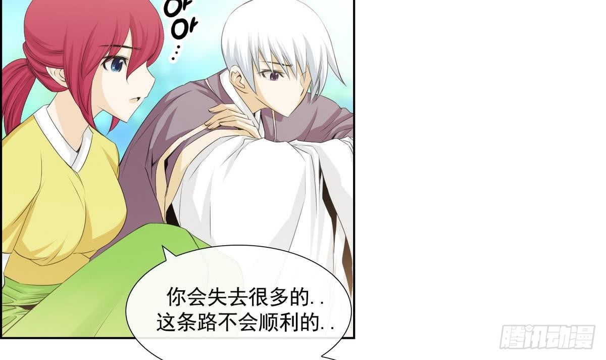 《红银月下》第141话 第15页