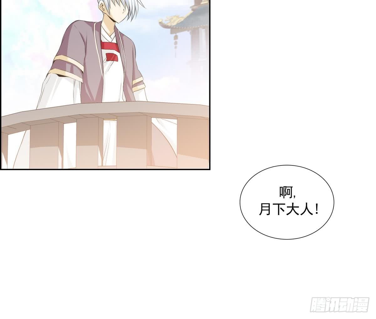 《红银月下》第141话 第18页