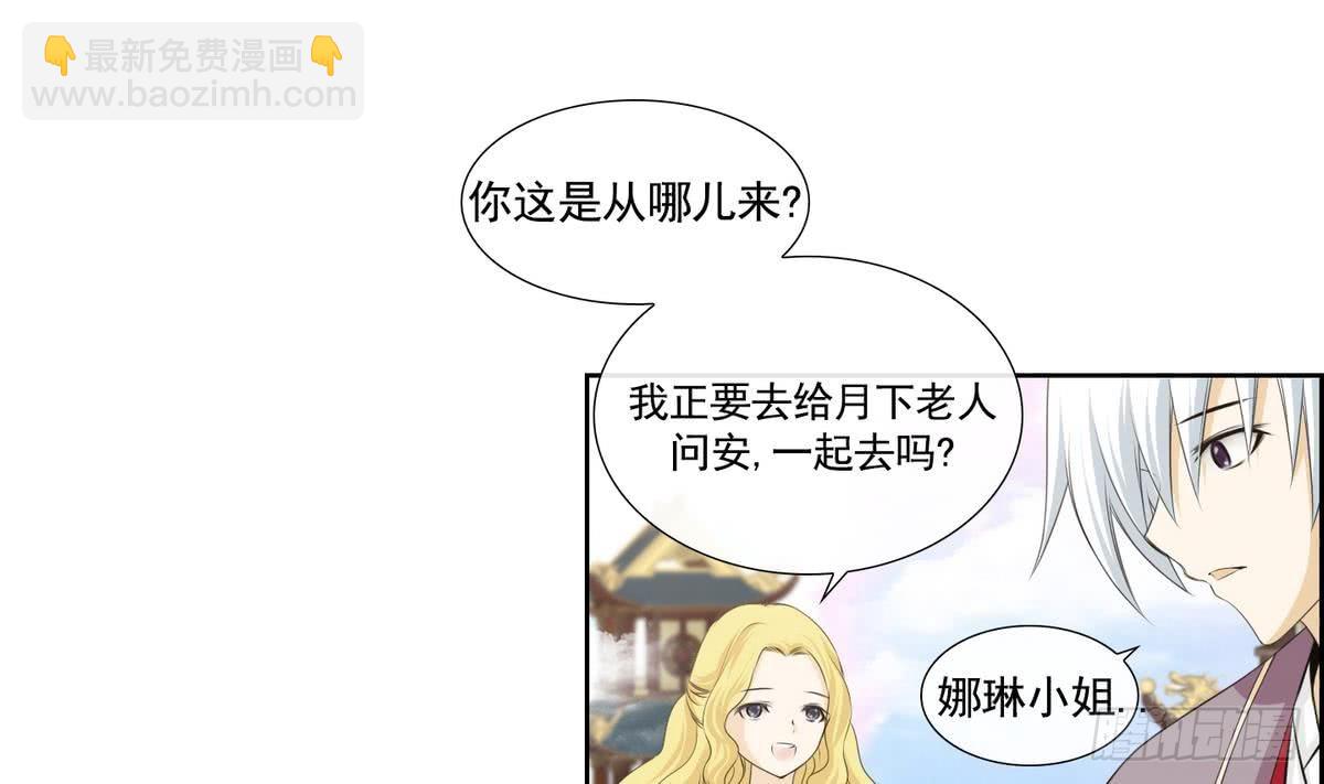 《红银月下》第141话 第19页