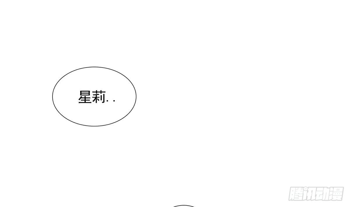 《红银月下》第141话 第1页