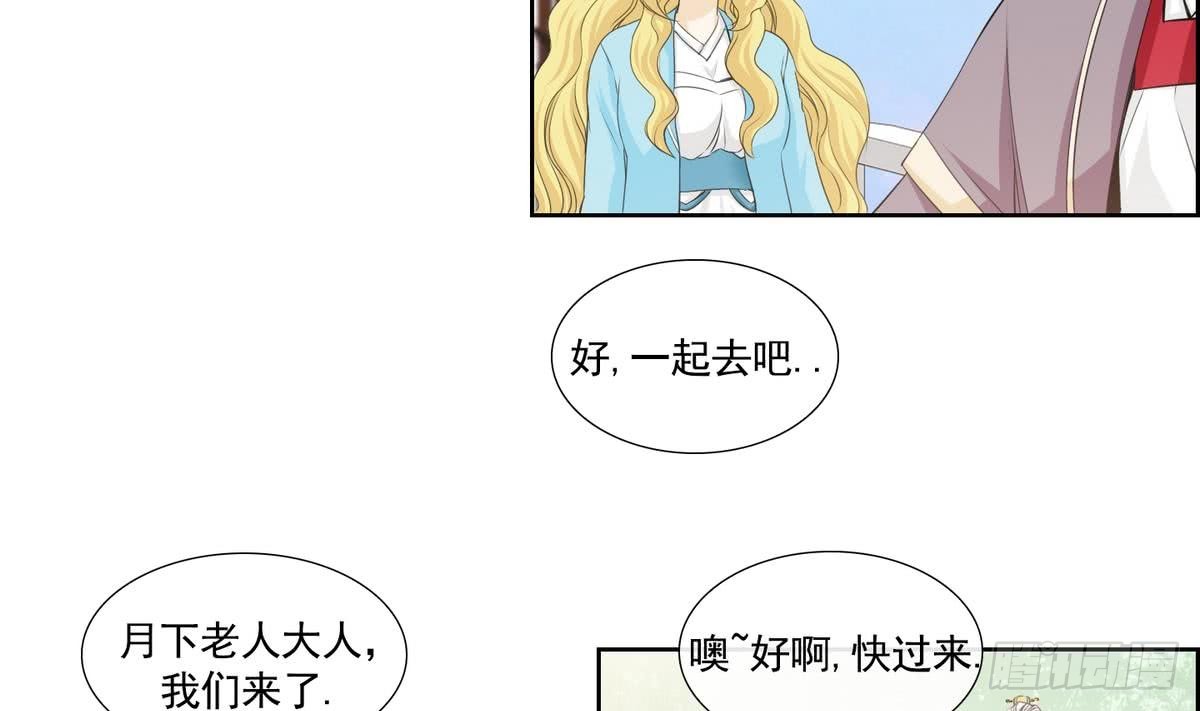 《红银月下》第141话 第20页
