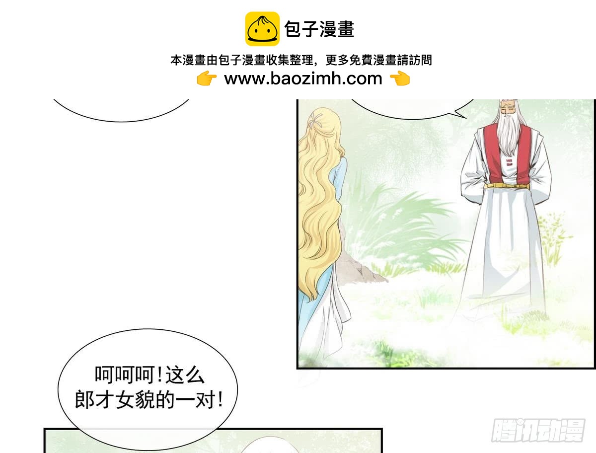 《红银月下》第141话 第21页
