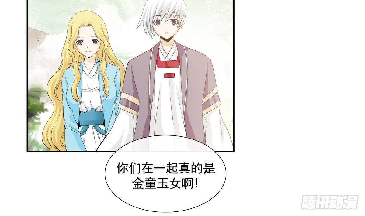 《红银月下》第141话 第22页