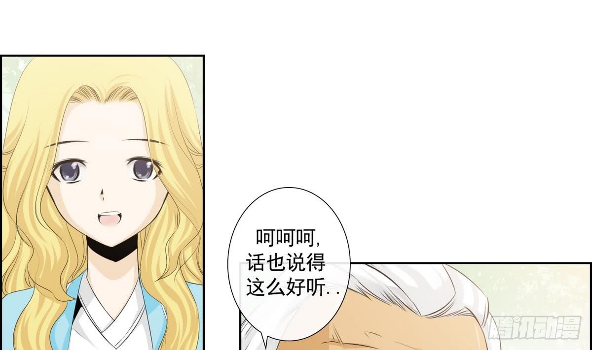 《红银月下》第141话 第23页