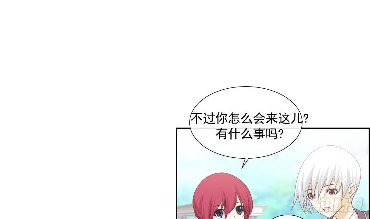 《红银月下》第141话 第4页