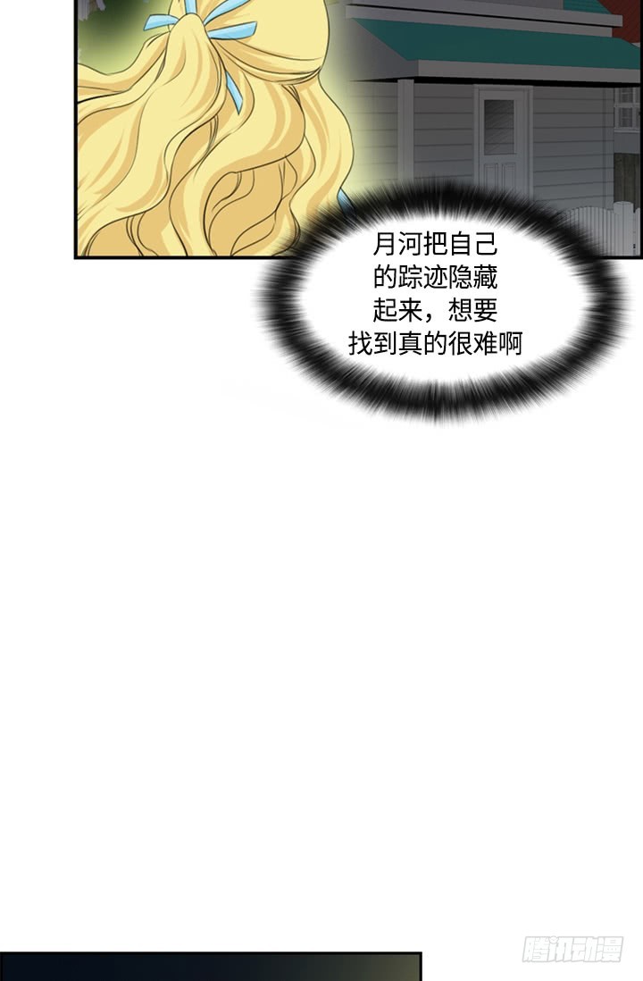 《红银月下》第148话 第13页