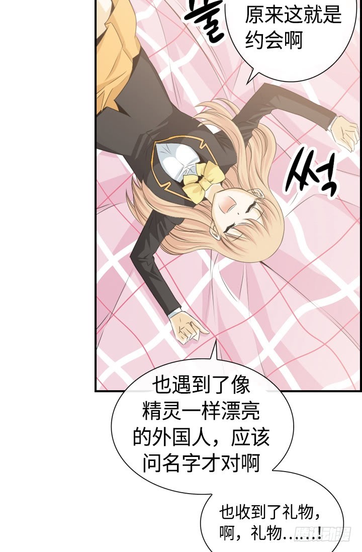 《红银月下》第148话 第15页