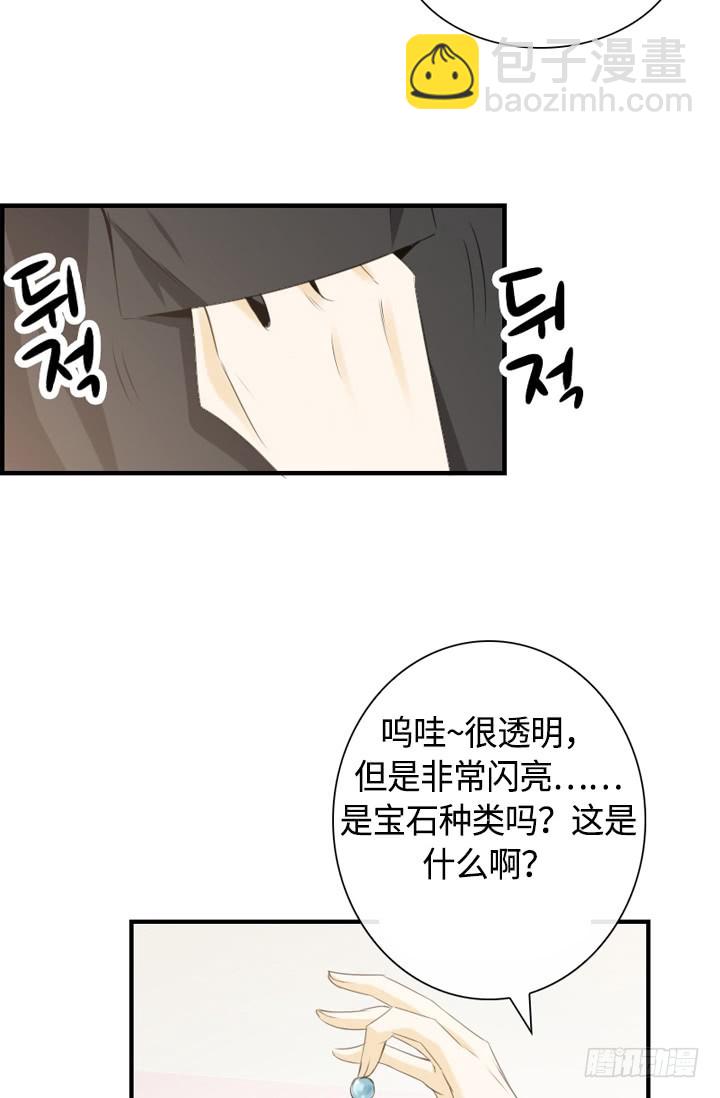 《红银月下》第148话 第16页