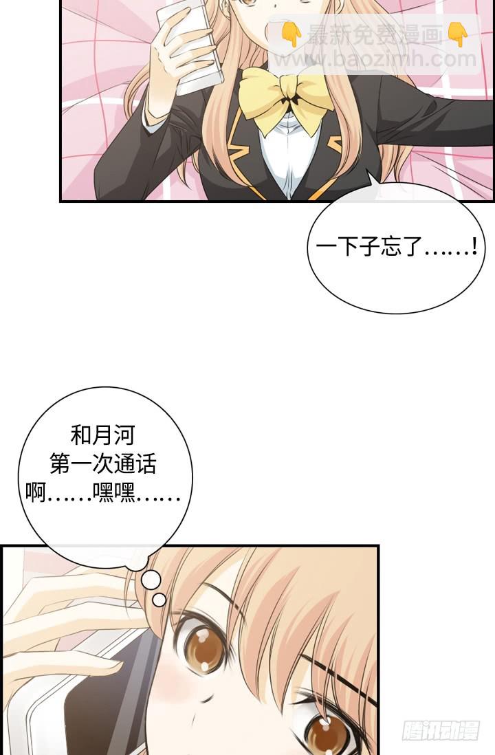 《红银月下》第148话 第18页