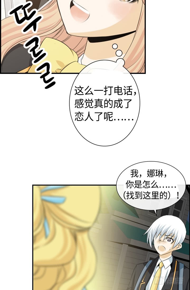 《红银月下》第148话 第19页