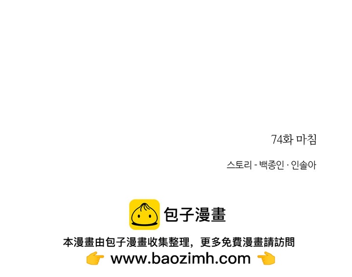 《红银月下》第148话 第21页