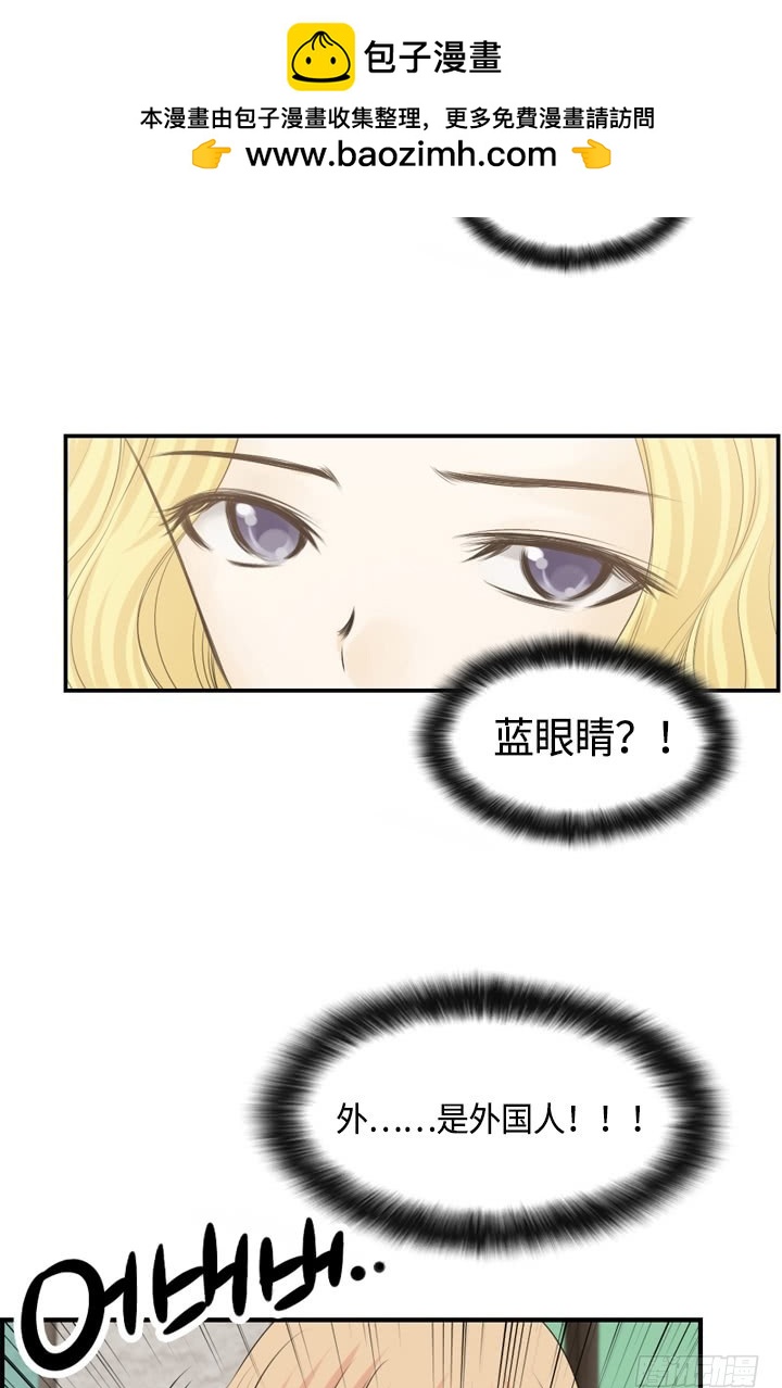 《红银月下》第148话 第2页
