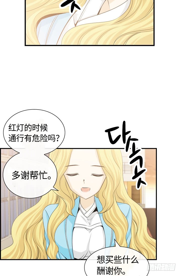《红银月下》第148话 第4页