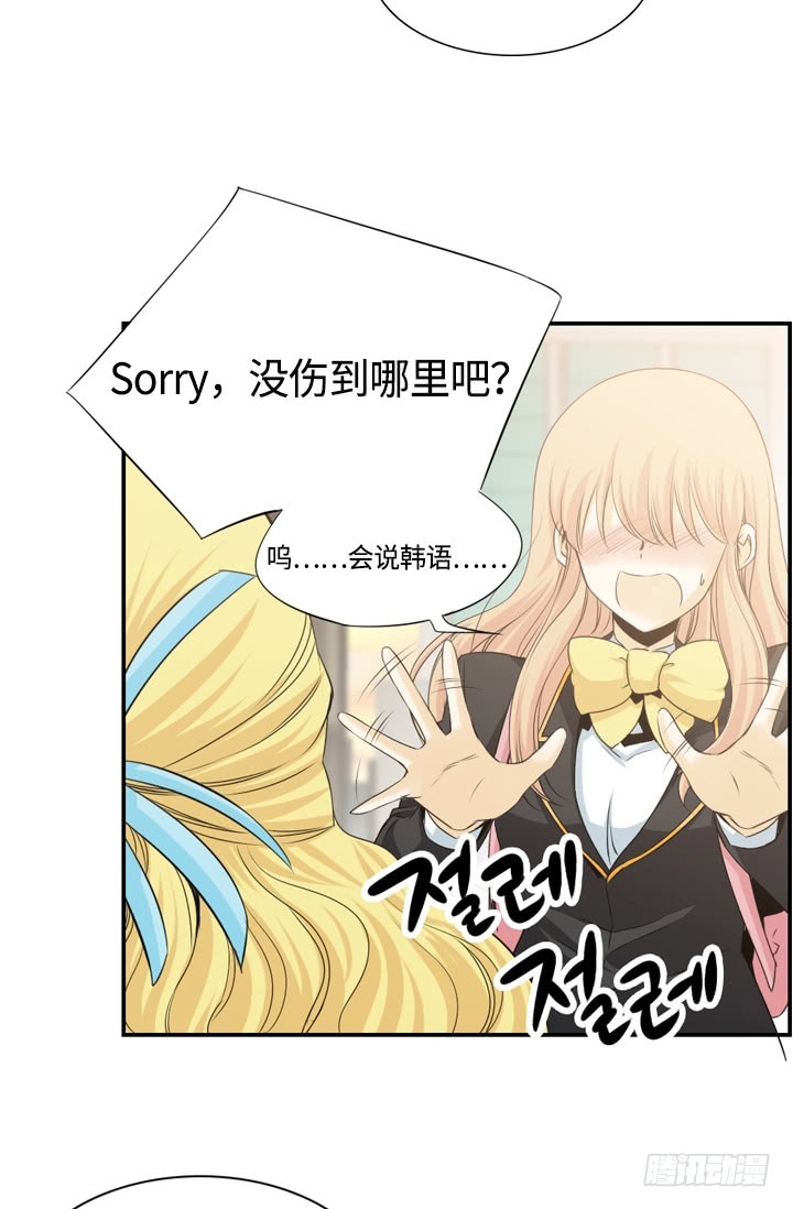 《红银月下》第148话 第5页
