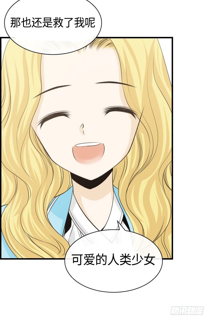 《红银月下》第148话 第6页