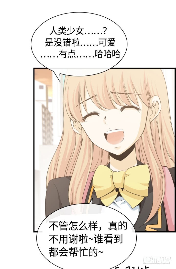 《红银月下》第148话 第7页