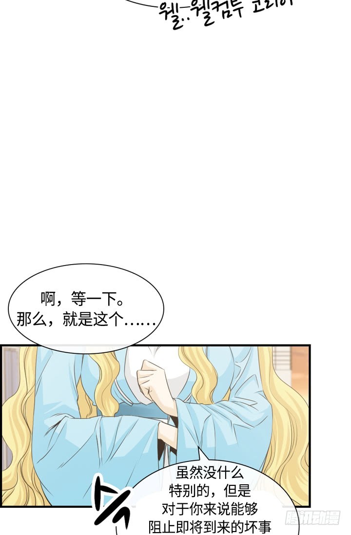 《红银月下》第148话 第8页