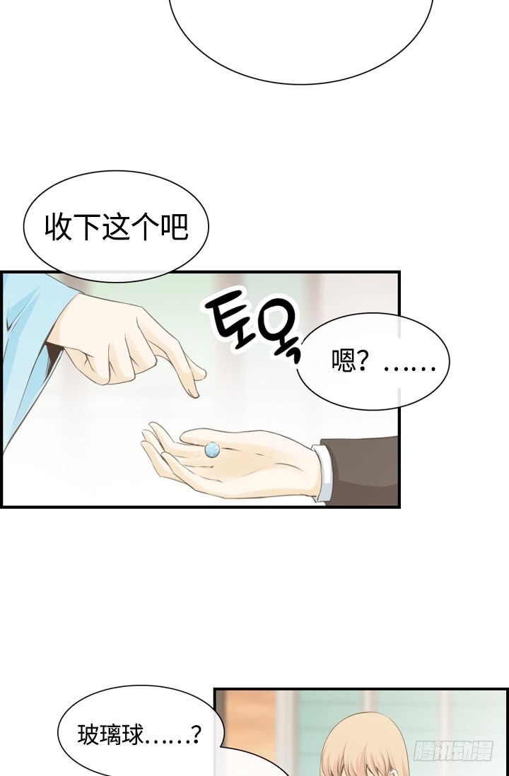 《红银月下》第148话 第9页