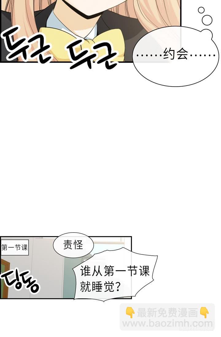 《红银月下》第145话 第10页