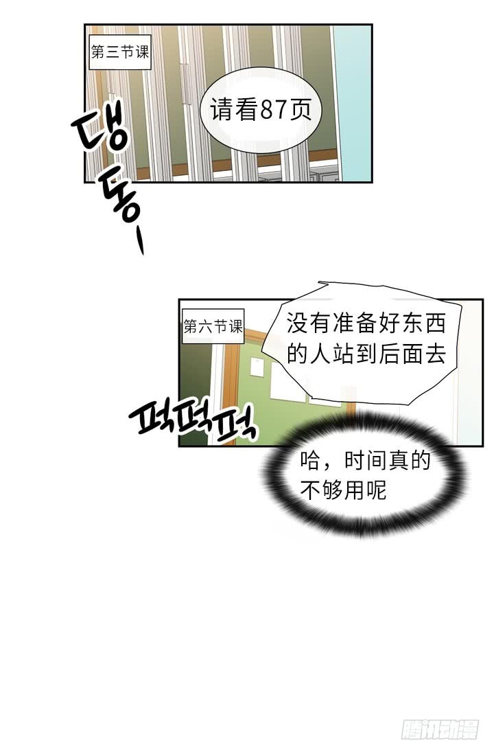 《红银月下》第145话 第11页