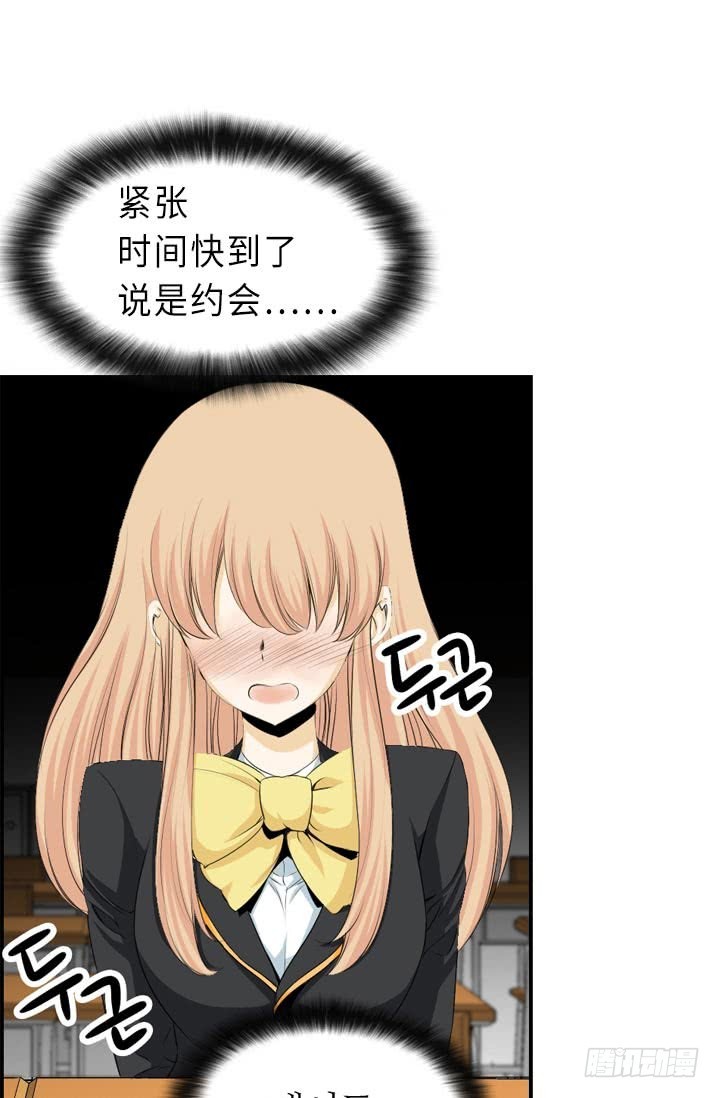 《红银月下》第145话 第12页