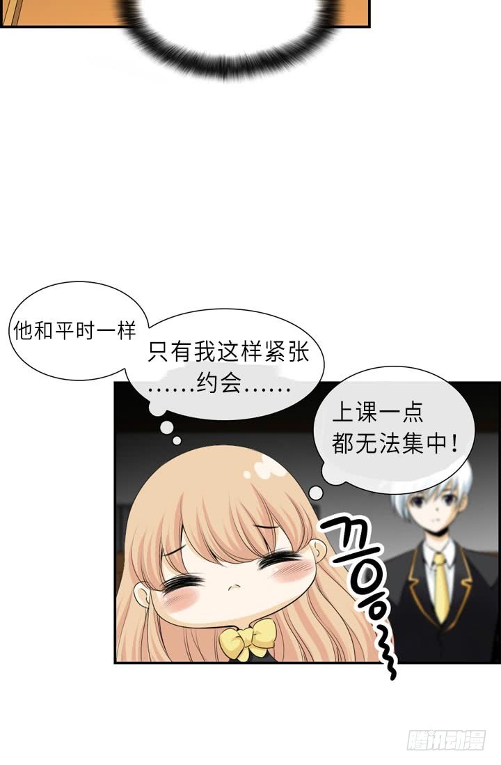 《红银月下》第145话 第13页