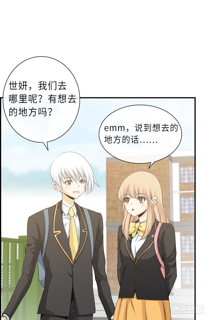 《红银月下》第145话 第15页