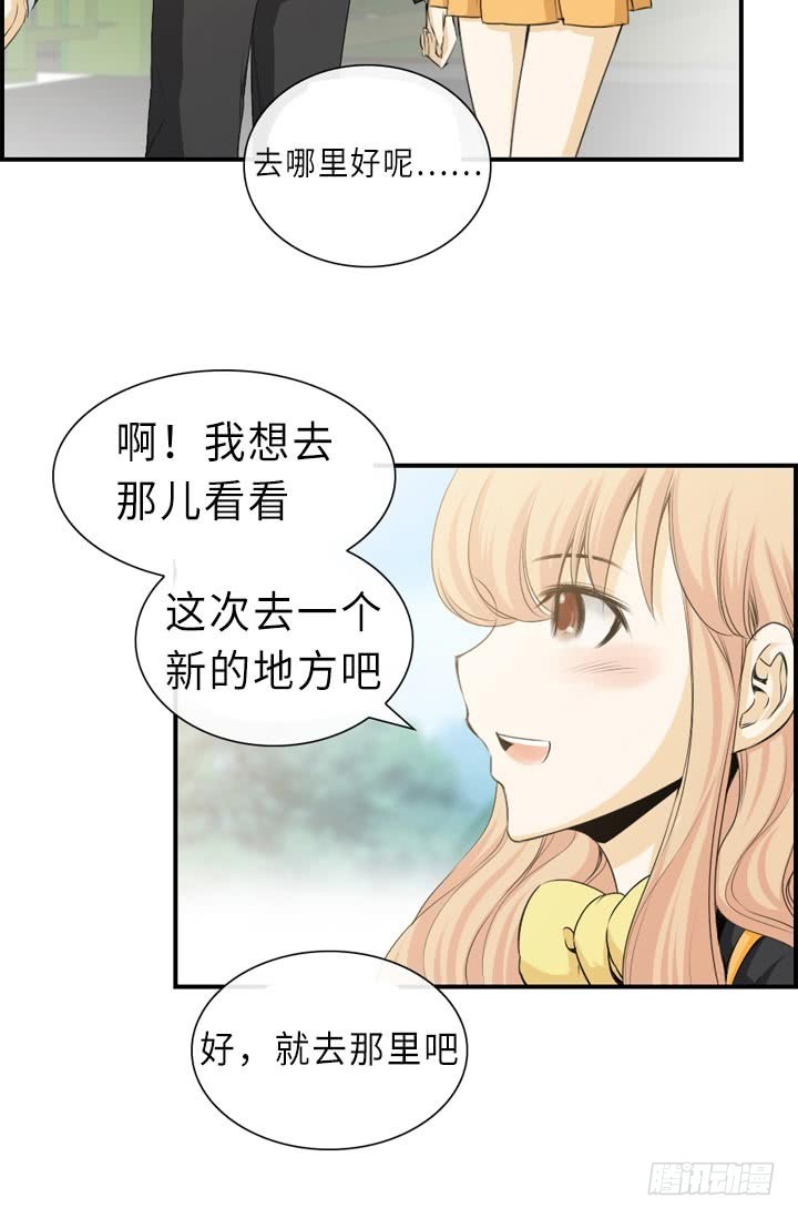 《红银月下》第145话 第16页