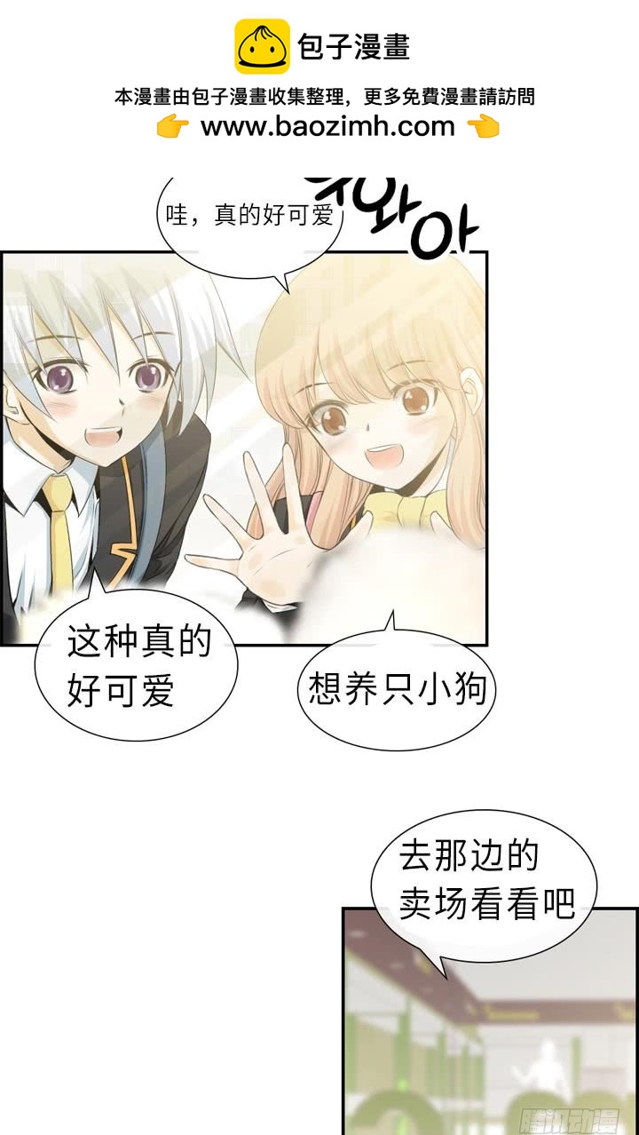 《红银月下》第145话 第19页