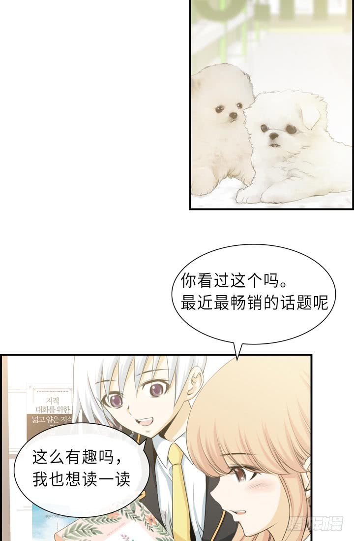 《红银月下》第145话 第20页