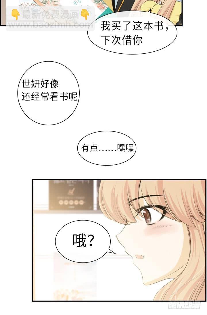 《红银月下》第145话 第21页