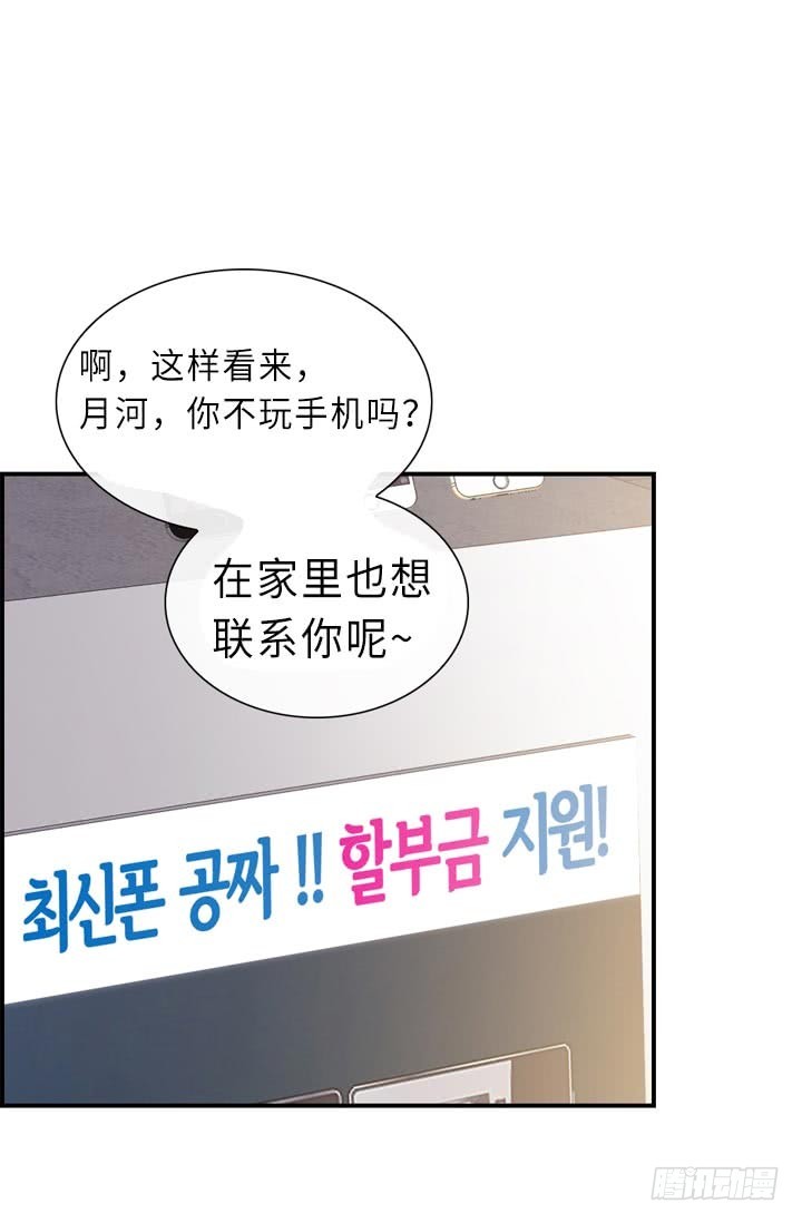 《红银月下》第145话 第22页