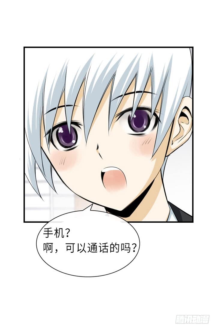 《红银月下》第145话 第23页