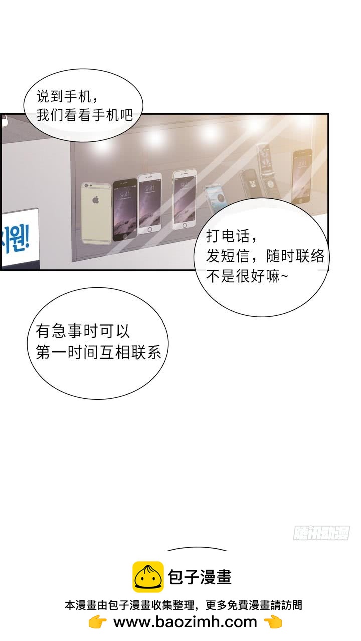 《红银月下》第145话 第24页