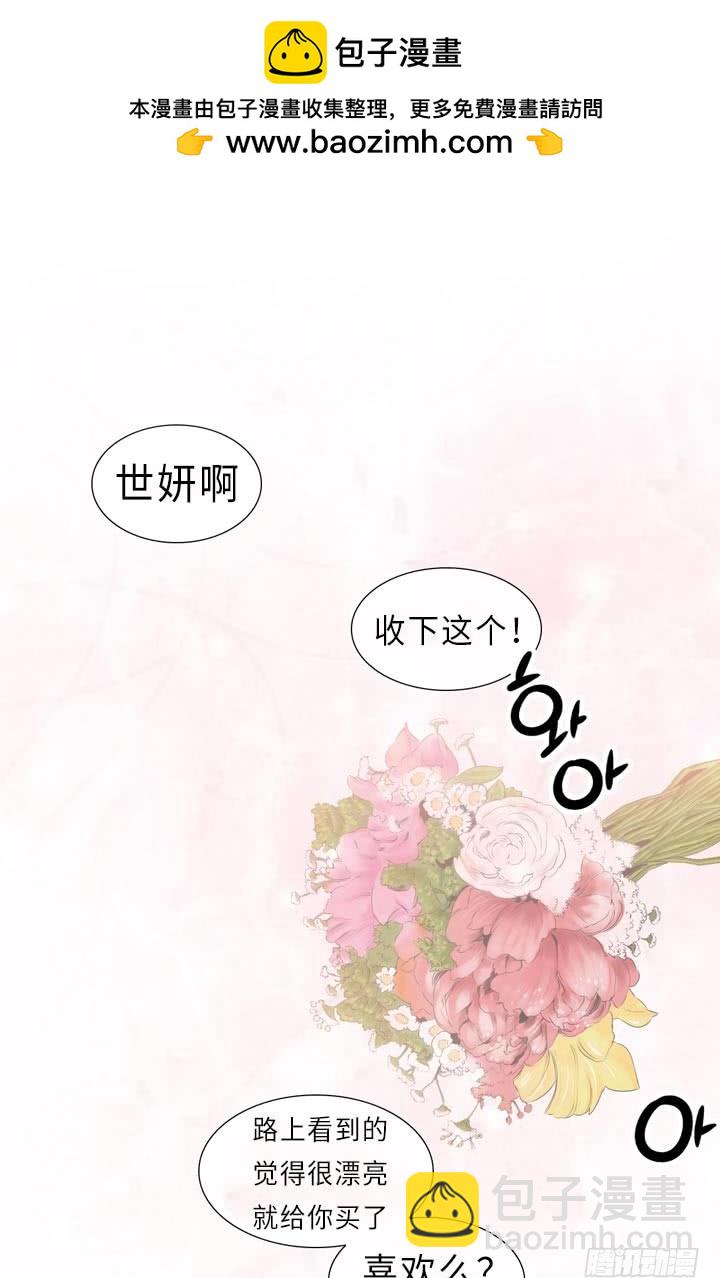 《红银月下》第145话 第2页