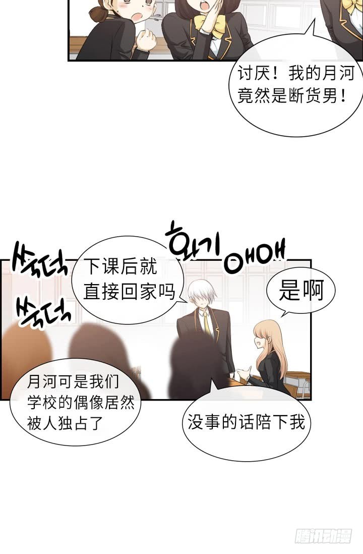 《红银月下》第145话 第5页