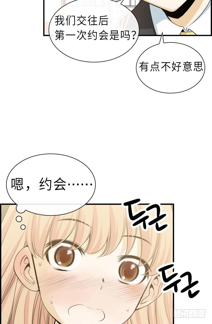 《红银月下》第145话 第9页