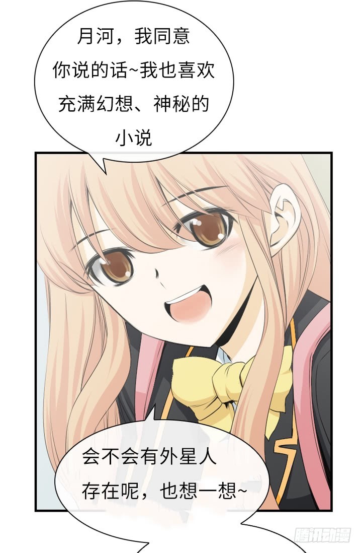 《红银月下》第147话 第10页
