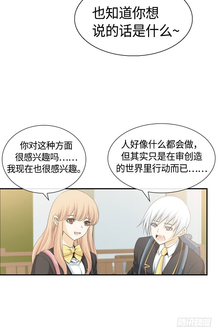 《红银月下》第147话 第11页