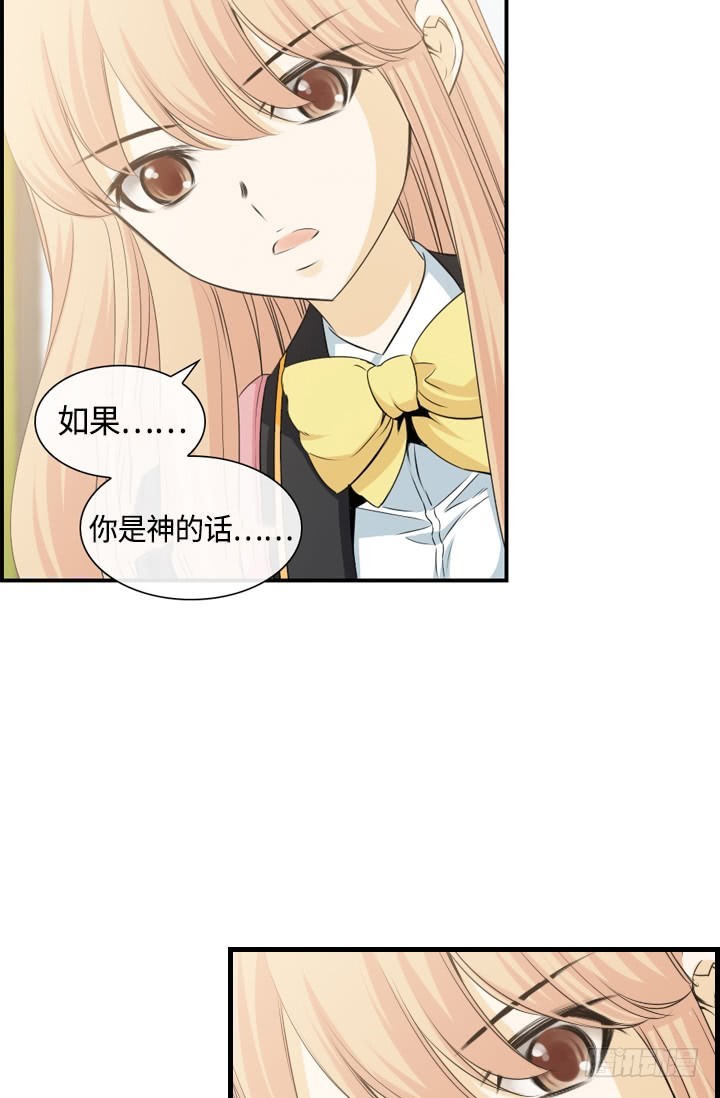 《红银月下》第147话 第13页