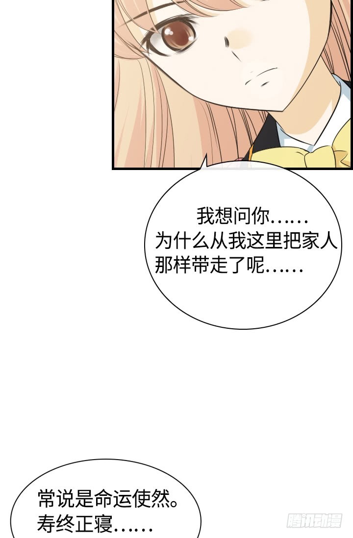 《红银月下》第147话 第14页