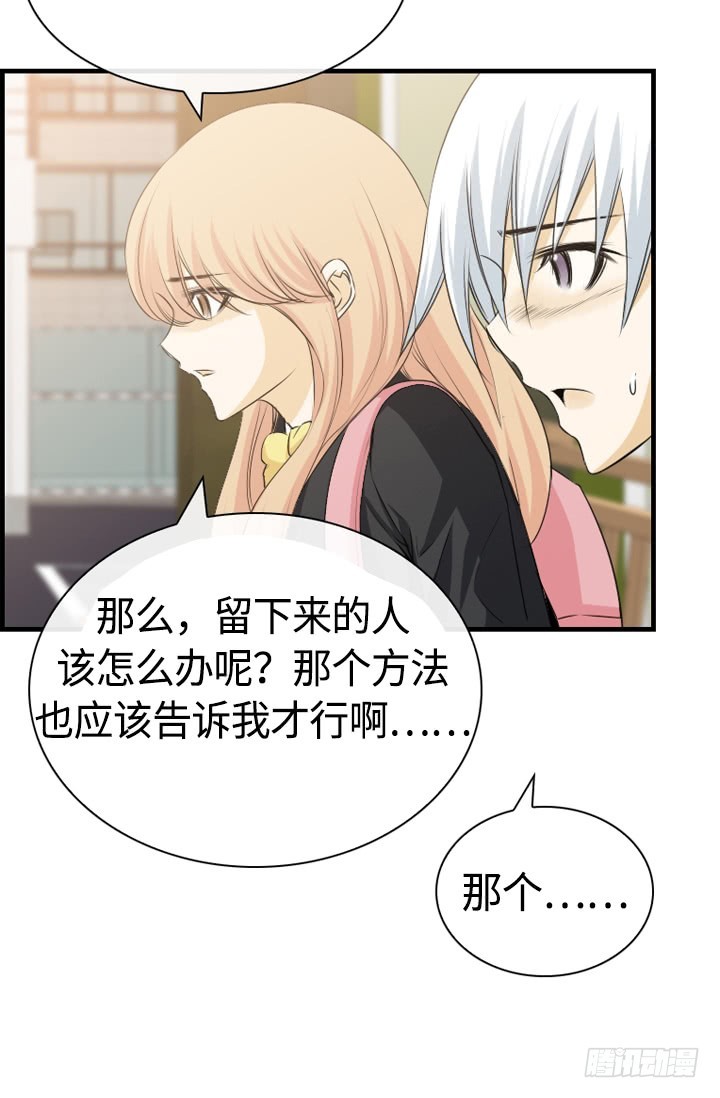 《红银月下》第147话 第15页